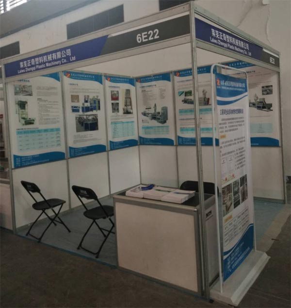 歡迎大家蒞臨正奇塑機(jī)2019寧波塑料橡膠工業(yè)展覽會，展位號是6E22