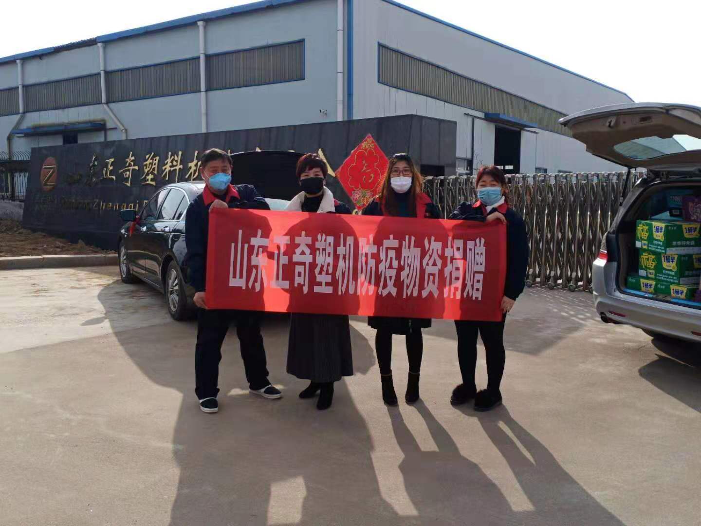 抗擊疫情，正奇塑機(jī)向奮斗在抗疫一線的勇士們致敬！